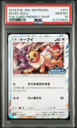PSA10 Eevee Promo 381 S P Friendly Shop Pokemon Card Sword Shield Rare - Image 1