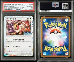 PSA10 Eevee Promo 381 S P Friendly Shop Pokemon Card Sword Shield Rare - Image 3