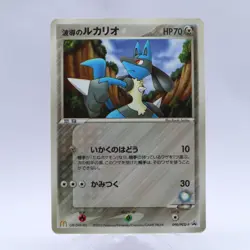 Aura's Lucario 090 092/PCG-P McDonald's Promo Glossy Pokemon Card Japanese 2005 - Image 2