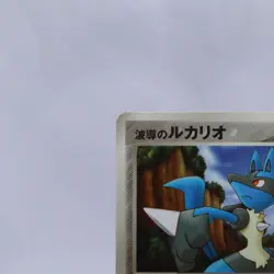 Aura's Lucario 090 092/PCG-P McDonald's Promo Glossy Pokemon Card Japanese 2005 - Image 3