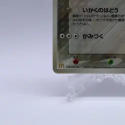 Aura's Lucario 090 092/PCG-P McDonald's Promo Glossy Pokemon Card Japanese 2005 - Image 5
