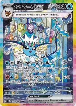 2024 Pokemon Terastal Festival SV8a JP Vaporeon EX SAR 205/187 PSA 10 Gem Mint - Image 1