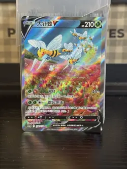 Pokemon S-Chinese Card Beedrill V Alt Art Holo Sword&Shield 136/131 SR - Image 1