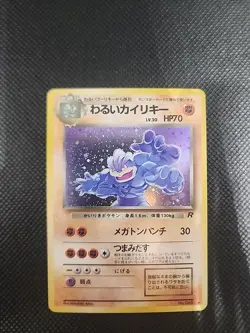 Dark Machamp #068 Holo Team Rocket 1997 Vintage Japanese Pokemon Card LP - Image 1
