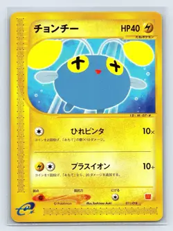[NM] Chinchou Pokemon Card Japanese 011/018 McDonald’s Promo E Series - Image 1