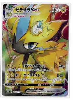 Zeraora VMAX - 219/172 - Full Art SAR VSTAR Universe Japanese Pokemon Card - NM - Image 1