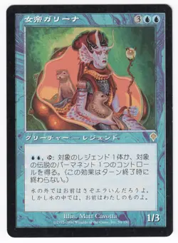 1x (MP) Empress Galina ~Japanese~ Invasion Moderately Played JP INV Foreign MTG - Image 1