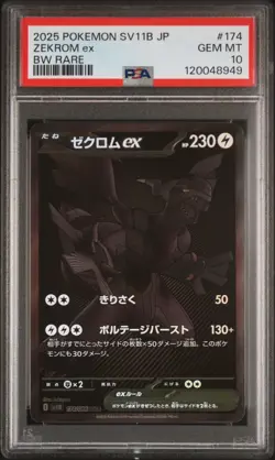 2025 POKEMON JPN SV11B-BLACK BOLT BW RARE #174 ZEKROM EX PSA 10 - Image 1