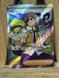 Arven 099/078 Sv1v Violet Ex Full Art Trainer Holo Japanese Pokemon NEAR MINT NM - Image 1