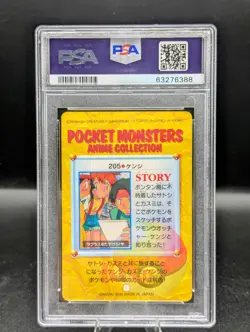 Tracey Others Pokemon 1999 Carddass Bandai Anime Vending PSA 10 #205 Misty Ash - Image 2