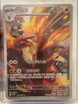 Pokemon TCG Lot of 3 JP/KR Full Art Rares Screamtail, Blaziken, Zeraora NM - Image 4