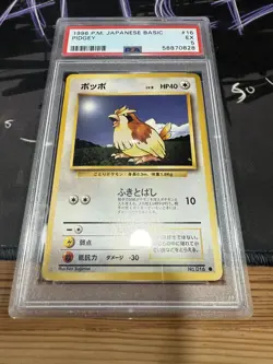1996 Pokemon Japanese Basic Pidgey PSA 5 - Image 1