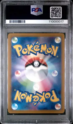 2022 Pokemon Japanese Sword & Shield Vstar Universe #177 Fa/Lapras PSA 10 - Image 2