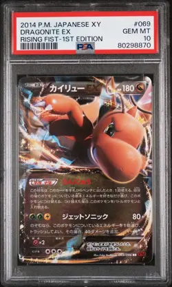 PSA 10 Dragonite EX 069/096 Rising Fist 1st Edition 2014 Japanese Pokemon - Image 1
