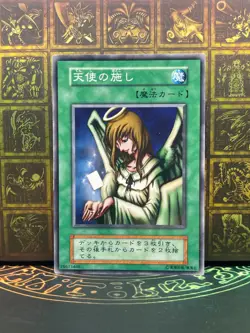 Yugioh - Graceful Charity -No Ref -Common 1999 Booster4 uncensored art Japanese - Image 1