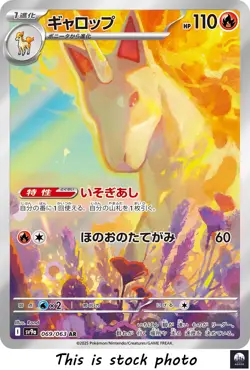 Rapidash AR sv9a 069/063 Heat Wave Arena Pokemon Card Japanese - NM - Image 1