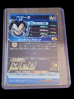 Rear Vegeta SH5-26 R Super Dragon Ball Heroes Mint Card SDBH - Image 2