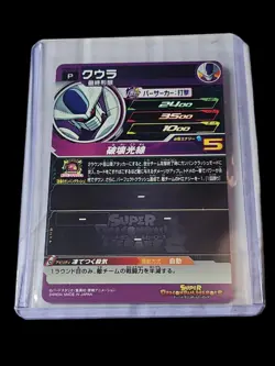 Super Dragon Ball Heroes Cooler PUMS12-28 Card Games Bandai Japanese - Image 2