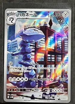 Steelix AR 074/066 Future Flash SV4M Pokemon Card Game Japanese NM 86 - Image 1