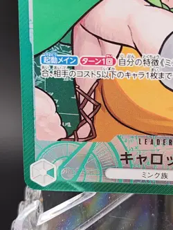 Carrot Leader Parallel OP08-021 Two Legends One Piece card Japanese - Image 5