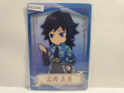 Demon Slayer Clear Card Giyu Tomioka - Image 1