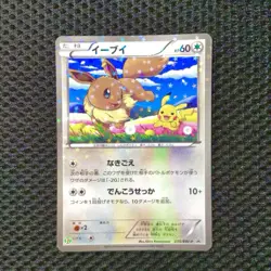 Eevee - 235/BW-P Promotional card Pokemon Card Japanese TCG Mint Rare - Image 2