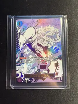 Gum-Gum Giant OP09-078 Luffy ONE PIECE Card The Best vol.2 Japanese PRB-02 - Image 1