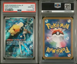 2025 POKEMON JPN SV9A-HEAT WAVE ARENA ART RARE #071 MISTY'S PSYDUCK PSA 10 - Image 1