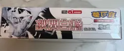 Pokemon TCG Booster Box - Traditional Chinese SV11W White Flare 純白閃焰 - Sealed - - Image 4