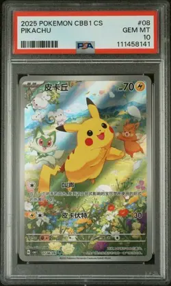 2025 POKEMON SIMPLIFIED CHINESE CBB1 C-GEM PACK VOL 1 #08 PIKACHU PSA 10 - Image 1