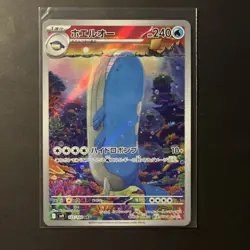Pokemon TCG Wailord AR Battle Partners 103/100 SV9 Japanese Edition NM - Image 1