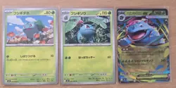 Lote Bulbasaur/Ivysaur/Mega Venusaur ex Mega Brave TGC NM Japanese Pokemon - Image 1