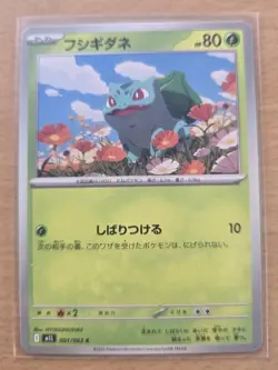 Lote Bulbasaur/Ivysaur/Mega Venusaur ex Mega Brave TGC NM Japanese Pokemon - Image 2