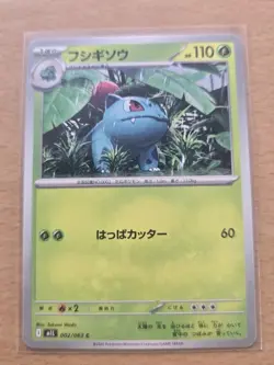 Lote Bulbasaur/Ivysaur/Mega Venusaur ex Mega Brave TGC NM Japanese Pokemon - Image 3