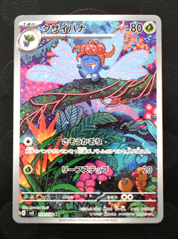 Gloom AR Ruler of the Black Flame 109/108 Japanese Pokemon Card NM sv3 ~ UK - Image 1