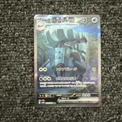 Golisopod EX SAR 088/066 sv4K Ancient Roar 2023 NM/M Japanese Pokemon Card - Image 1