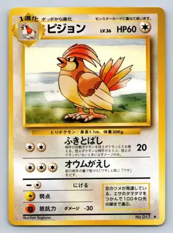 Pidgeotto #017 Rare - Pokemon Japanese 1996 Base Set Card - Image 3