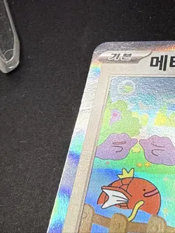 🇰🇷 KOREAN NM Pokemon Card Ditto Metamong Project Promo 173/SV-P 2025 Exclusive - Image 2