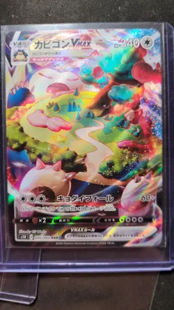 Snorlax VMAX - 046/060 - Ultra Rare Sword & Shield Japanese - Pokemon Card - NM - Image 1