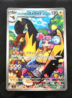 Iono's Kilowattrel AR Battle Partners 104/100 Japanese S&V Pokemon NM sv9 ~ UK - Image 1
