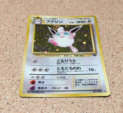 POKEMON JAPANESE WIGGLYTUFF HOLO JUNGLE NO.040 EX - Image 1
