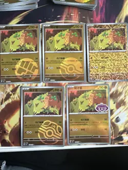 Pokemon S-Chinese CBB1C Sudowoodo 1104/05 X5 Bundle Inc Masterball full set - Image 1