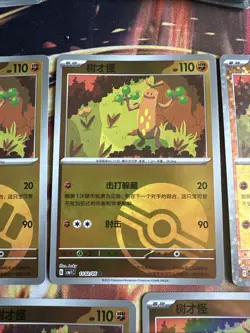 Pokemon S-Chinese CBB1C Sudowoodo 1104/05 X5 Bundle Inc Masterball full set - Image 3
