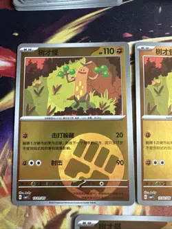 Pokemon S-Chinese CBB1C Sudowoodo 1104/05 X5 Bundle Inc Masterball full set - Image 4