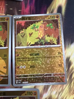 Pokemon S-Chinese CBB1C Sudowoodo 1104/05 X5 Bundle Inc Masterball full set - Image 5