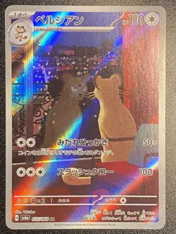 Japanese Persian Full Art AR 075/064 Pokemon TCG Night Wanderer Art Rare - NM - Image 1