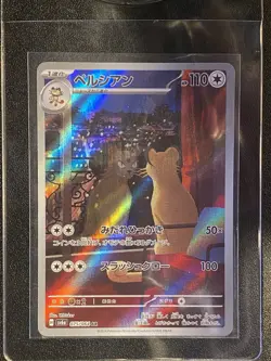 Japanese Persian Full Art AR 075/064 Pokemon TCG Night Wanderer Art Rare - NM - Image 3