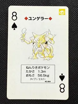 Pokemon Kadabra 8 of spades Yellow Pikachu Deck Playing Card Poker Nintendo VG - Image 1