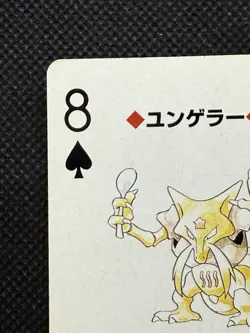 Pokemon Kadabra 8 of spades Yellow Pikachu Deck Playing Card Poker Nintendo VG - Image 2