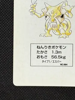 Pokemon Kadabra 8 of spades Yellow Pikachu Deck Playing Card Poker Nintendo VG - Image 5